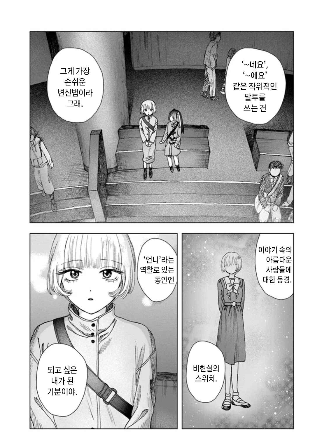 Chapter 13 - Page 9