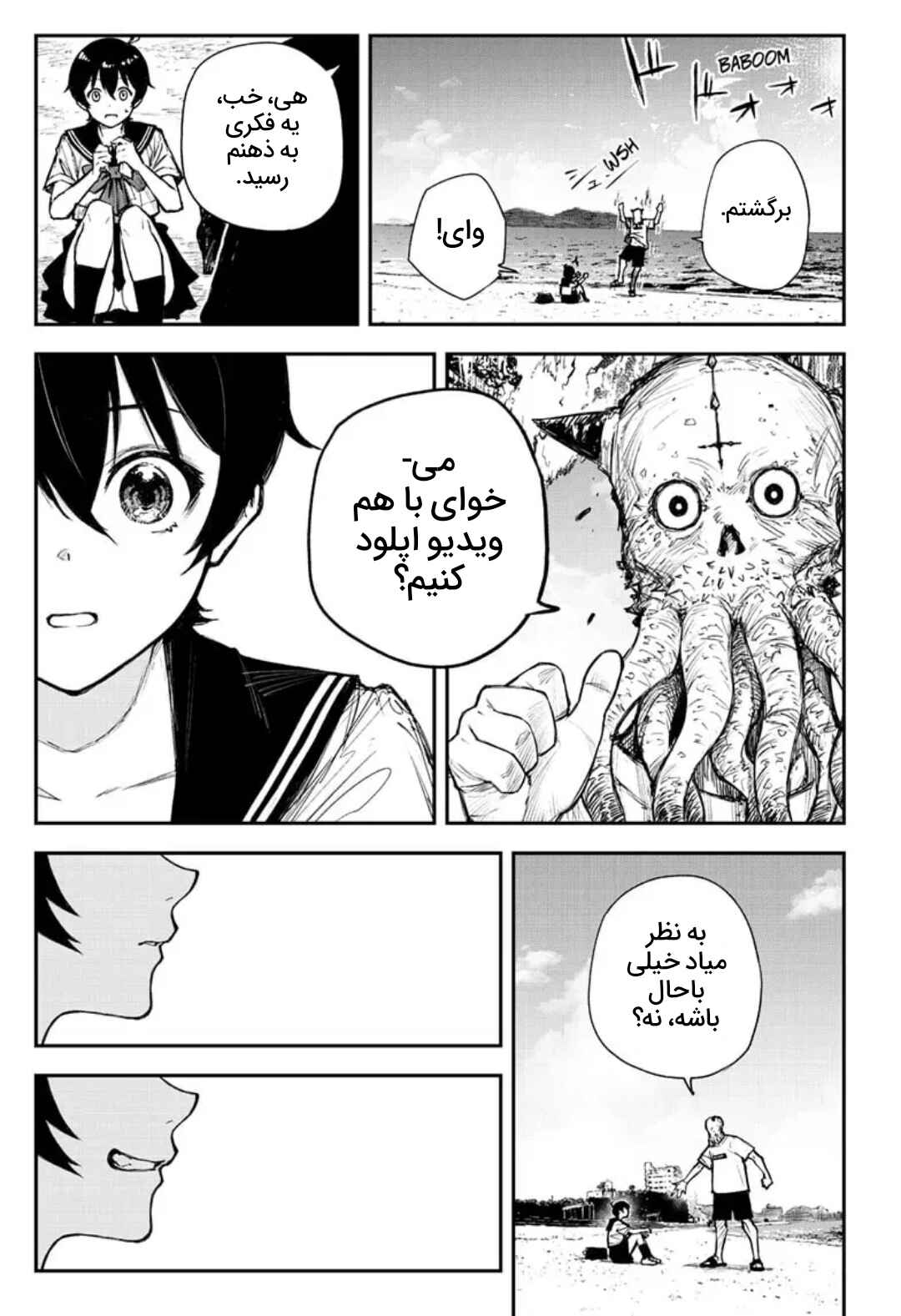 Chapter ? - Page 11