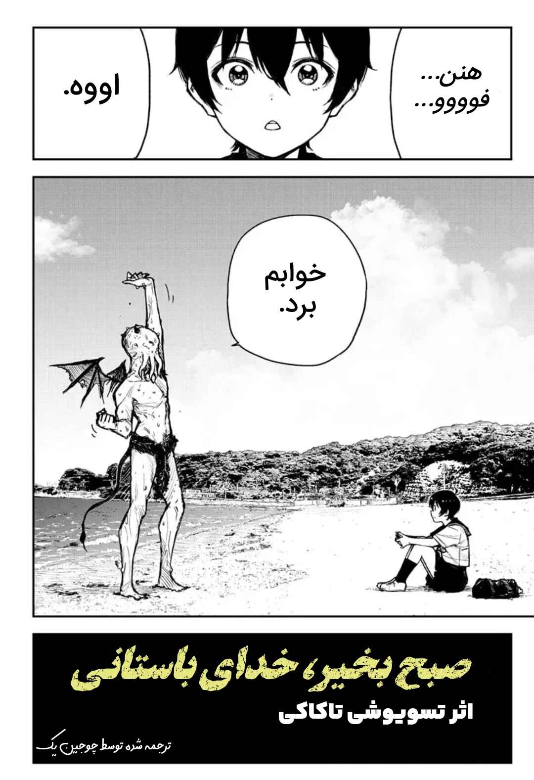 Chapter ? - Page 2