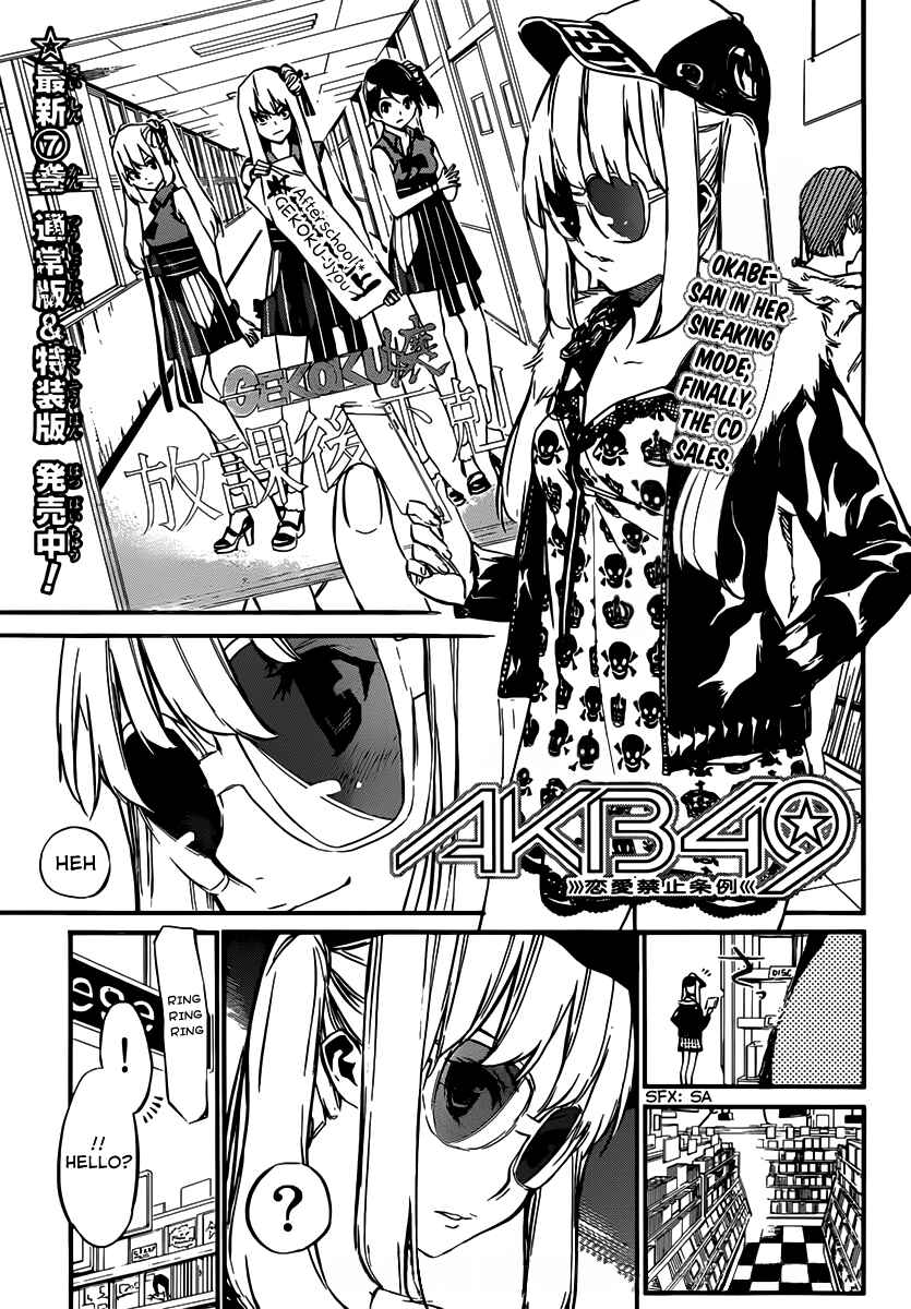 Chapter 82 - Page 3