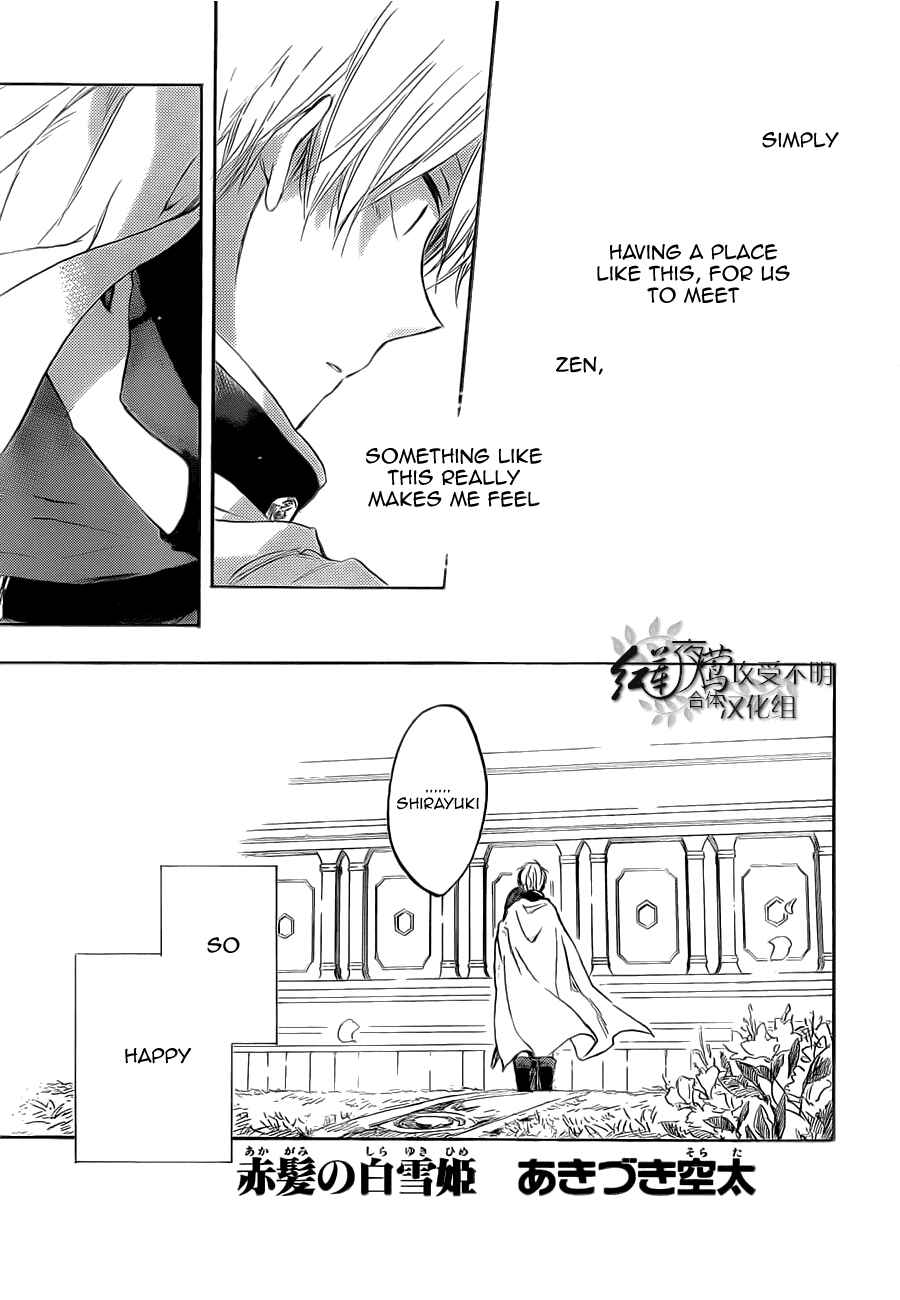 Chapter 48 - Page 1