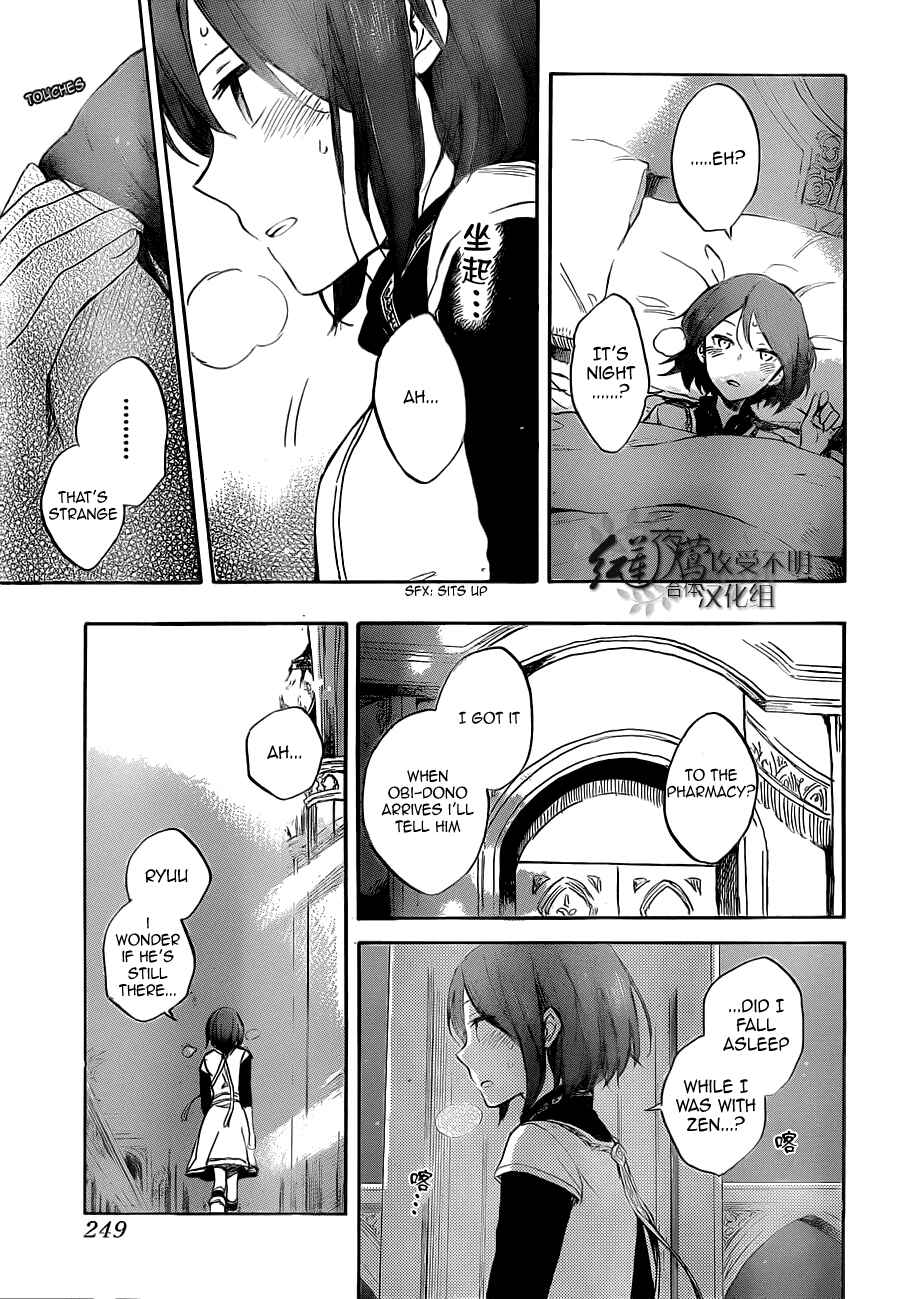 Chapter 48 - Page 21