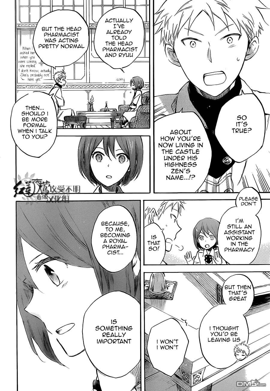 Chapter 48 - Page 8