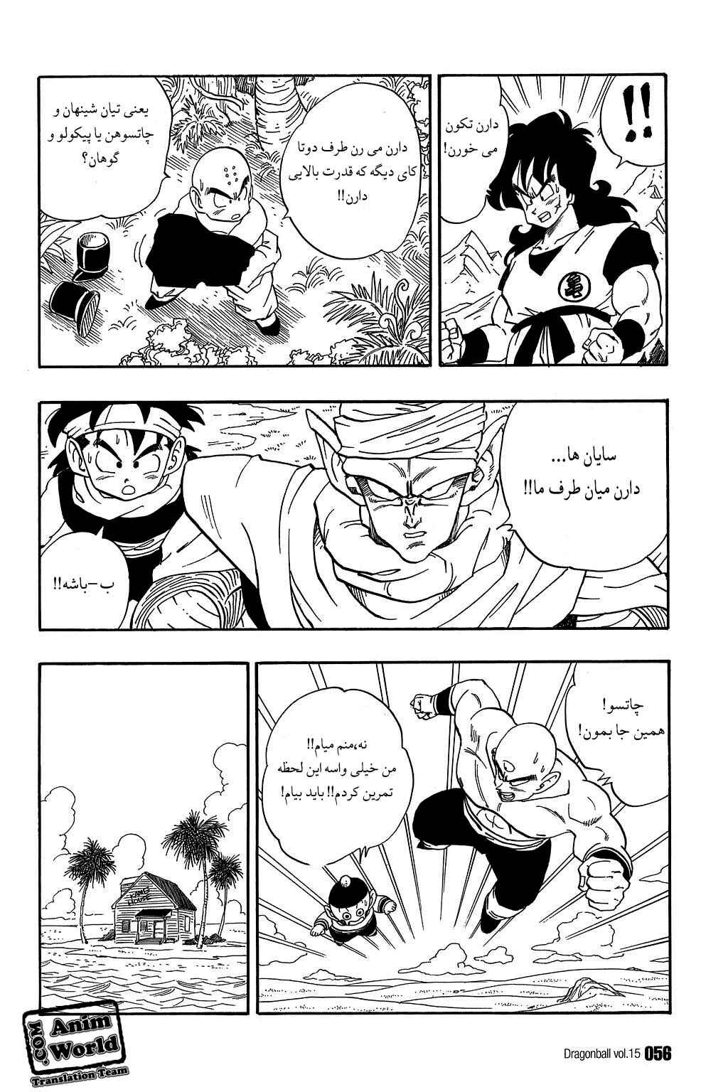 Chapter 213 - Page 10