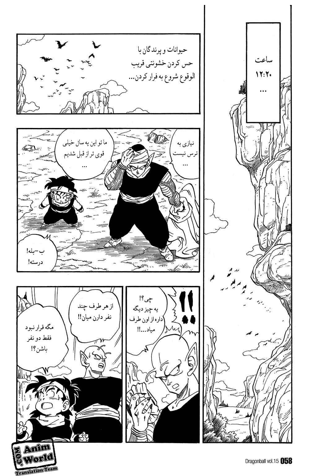 Chapter 213 - Page 12