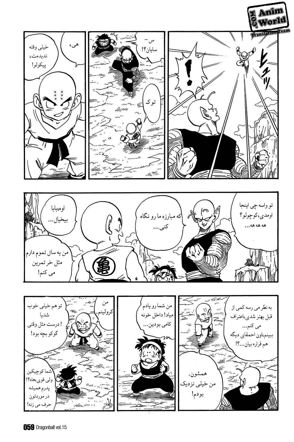 Chapter 213 - Page 13