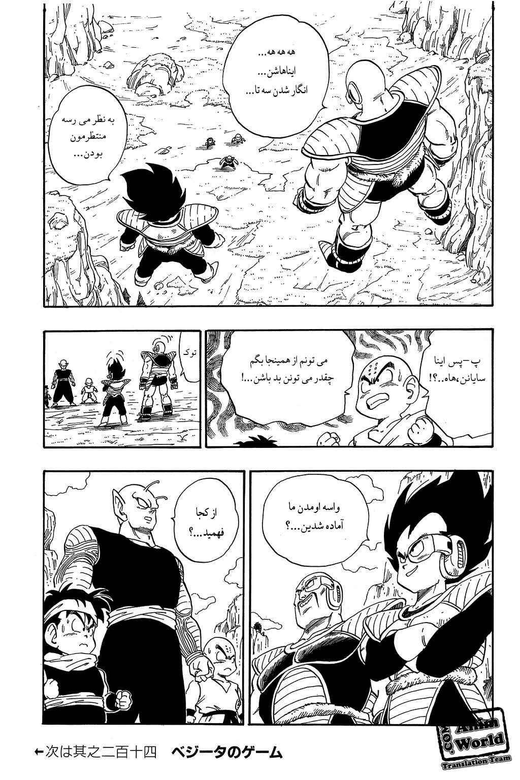 Chapter 213 - Page 15