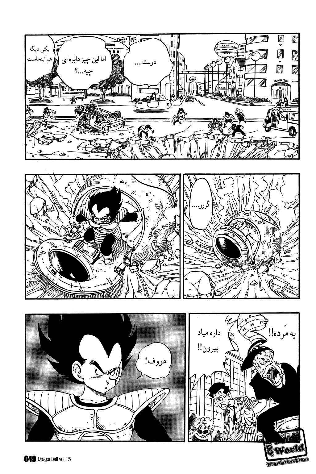 Chapter 213 - Page 3