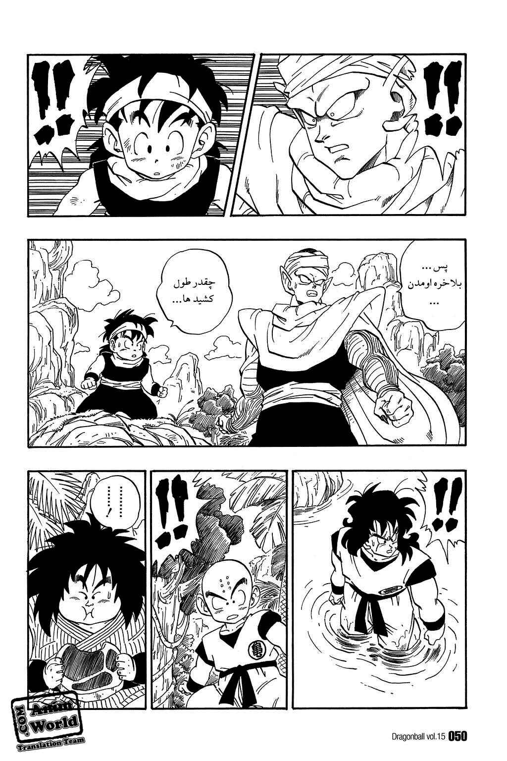 Chapter 213 - Page 4