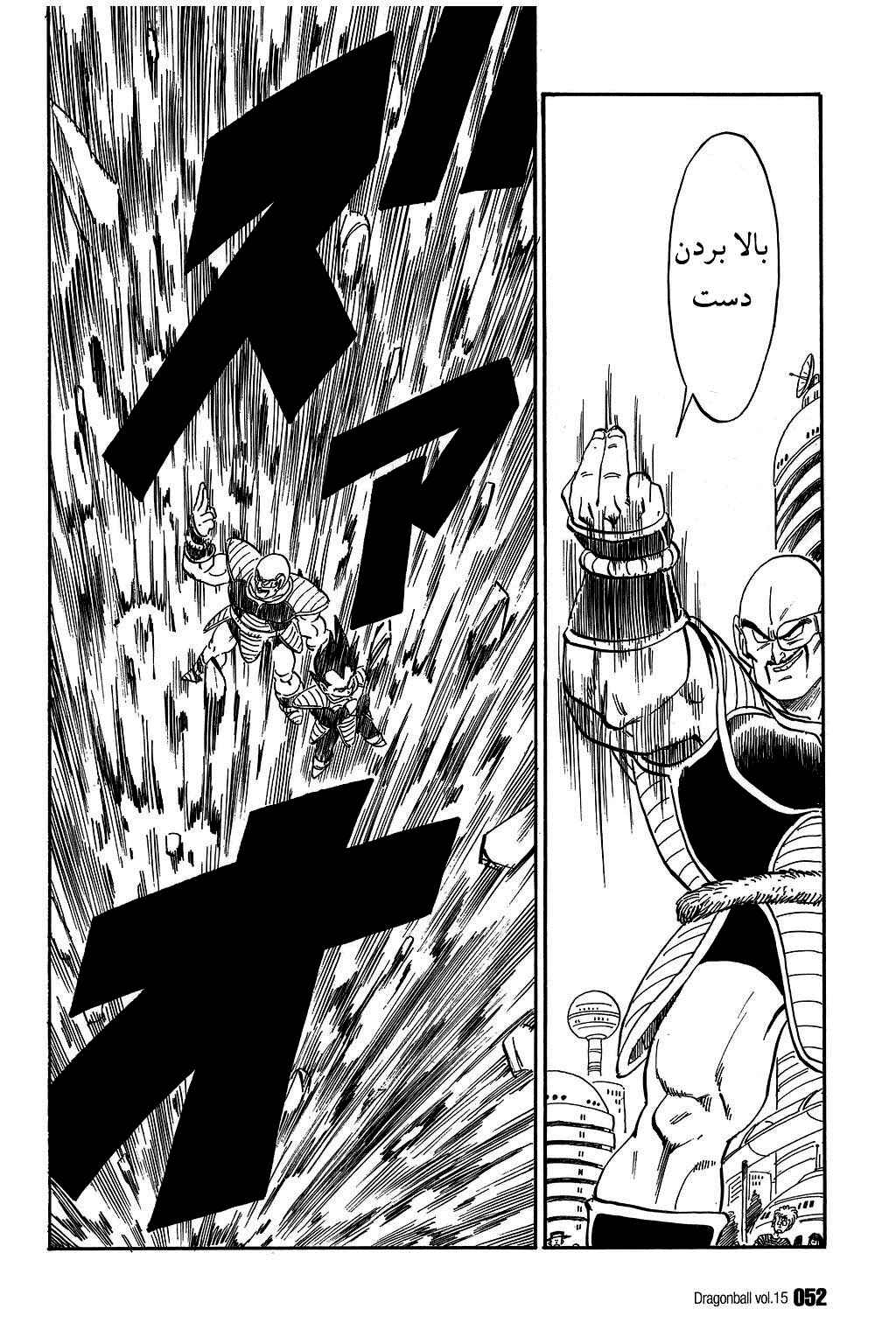Chapter 213 - Page 6