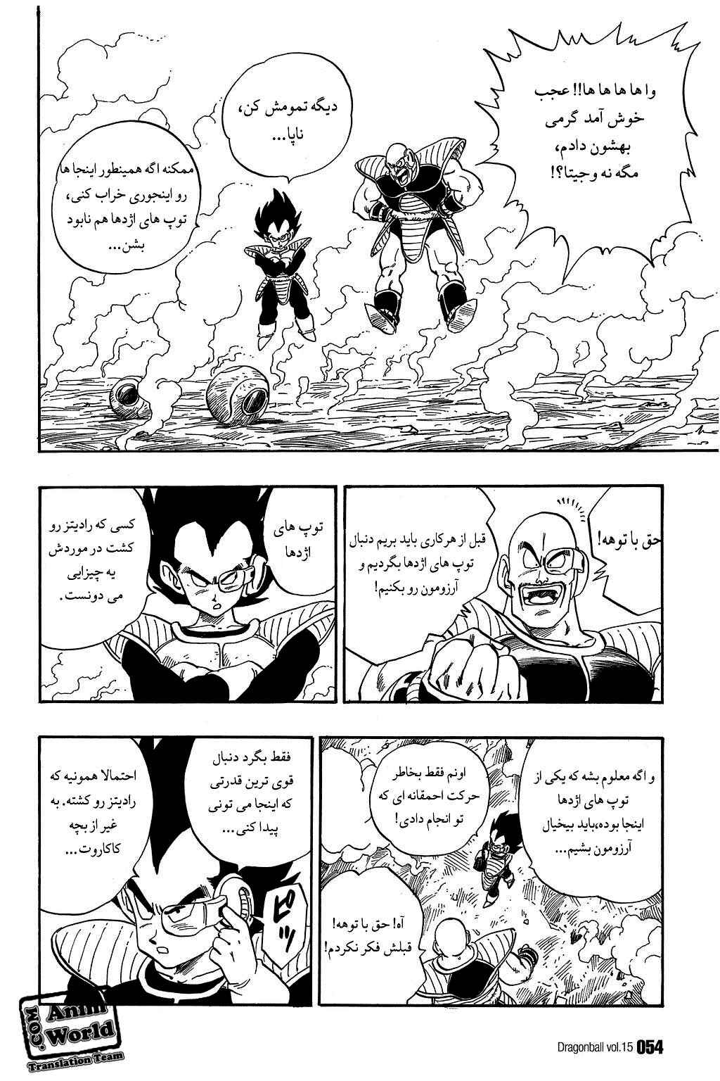 Chapter 213 - Page 8