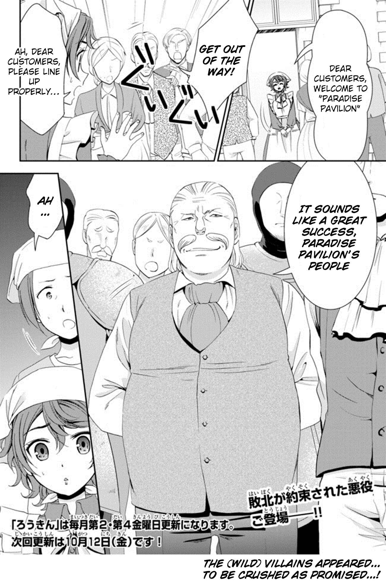 Chapter 26.1 - Page 12