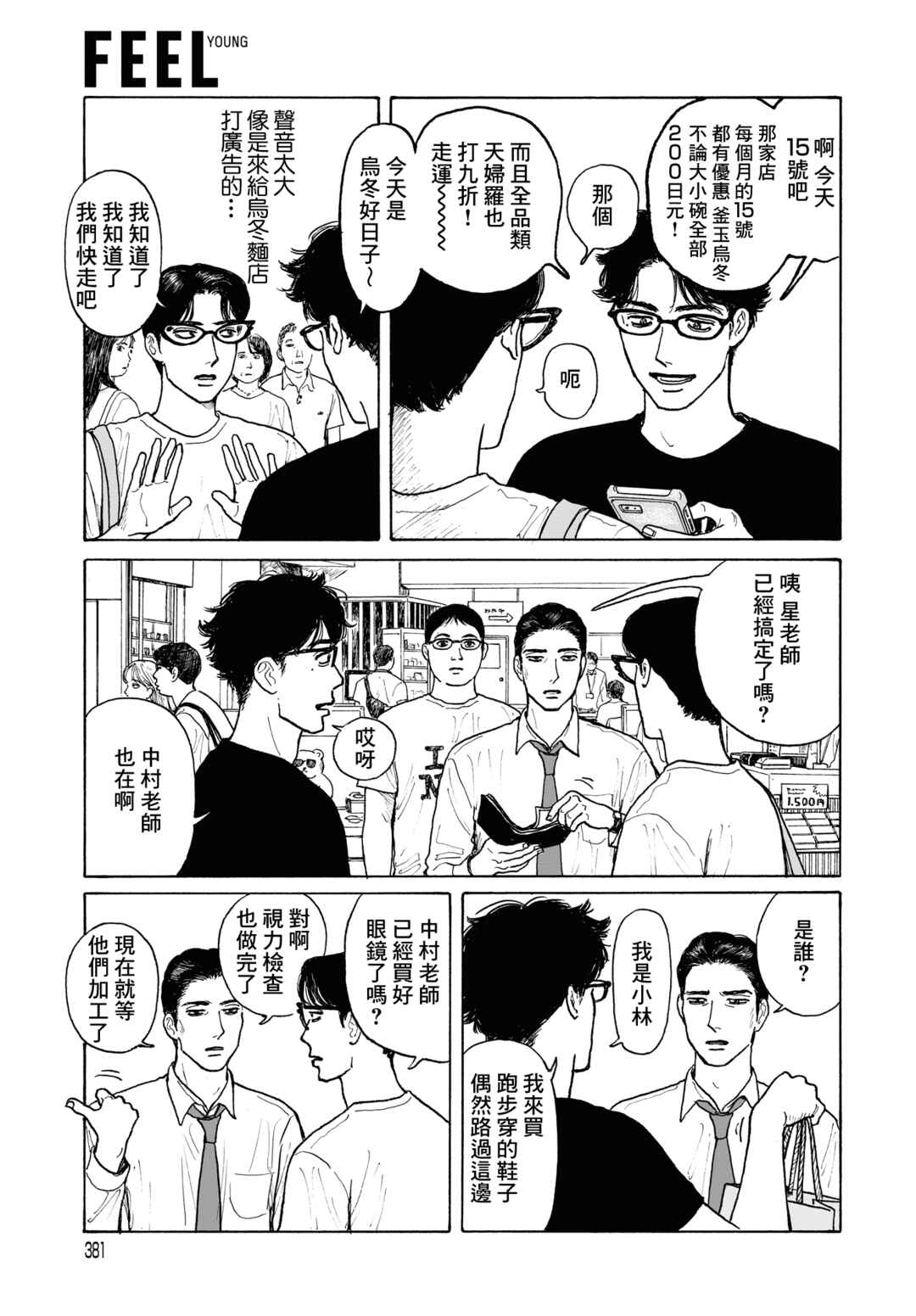 Chapter 19.2 - Page 13