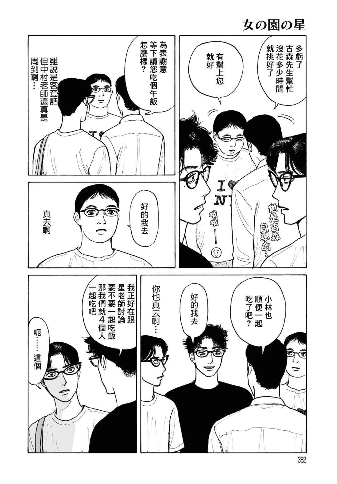 Chapter 19.2 - Page 14