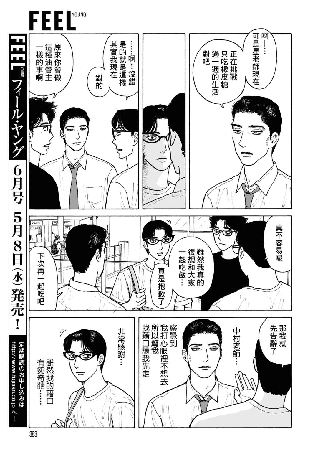 Chapter 19.2 - Page 15
