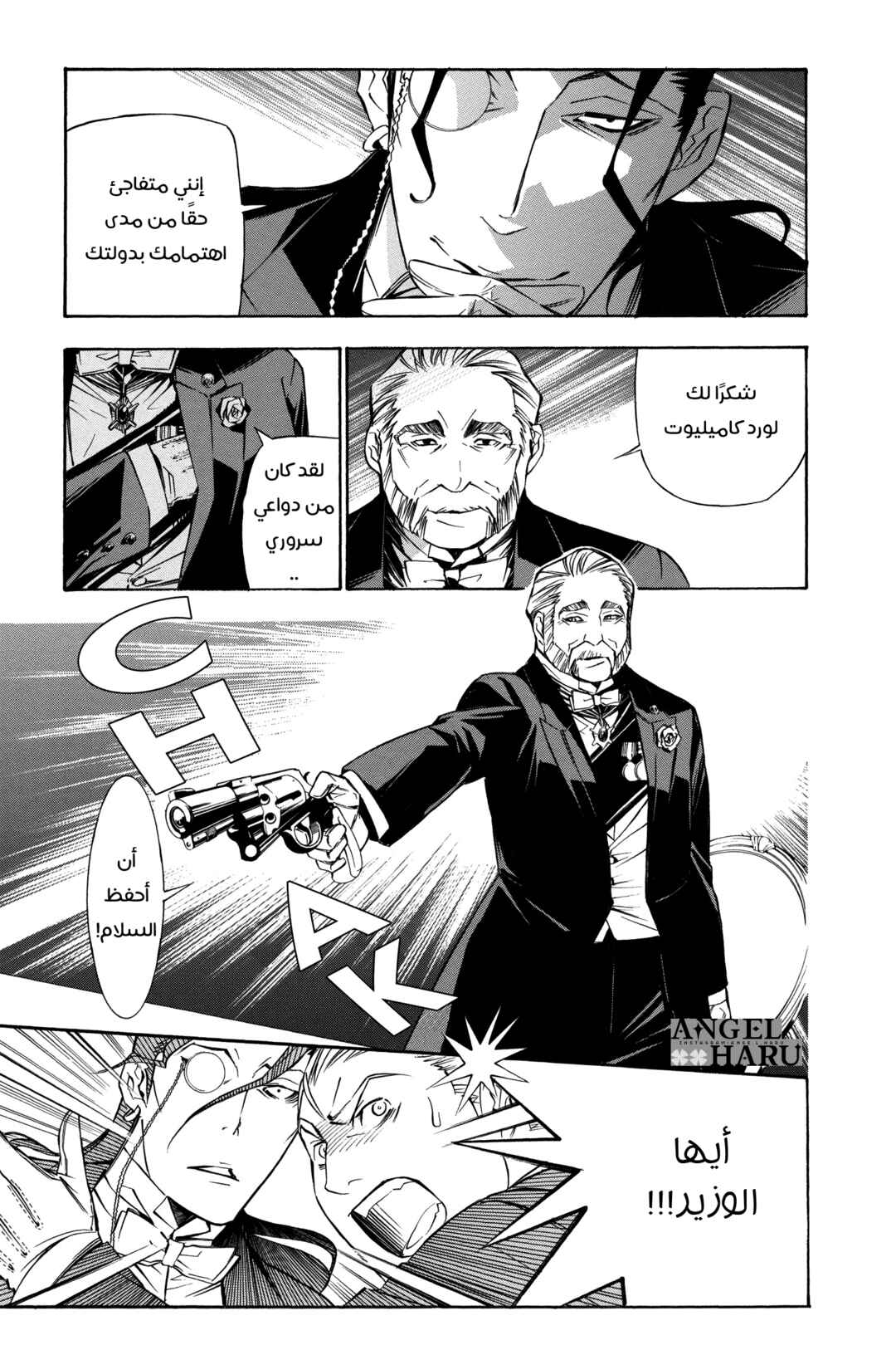 Chapter 158 - Page 12