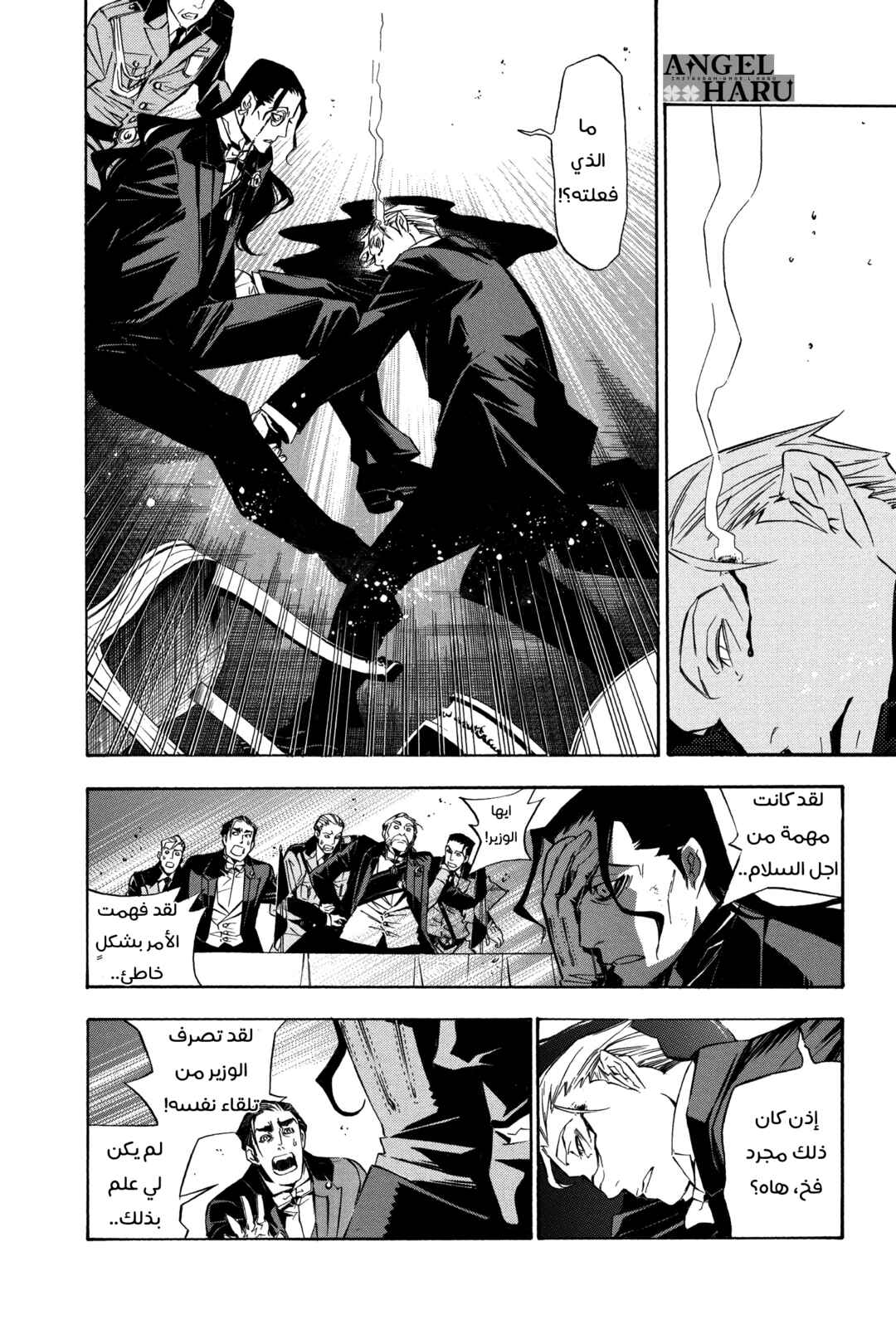 Chapter 158 - Page 13