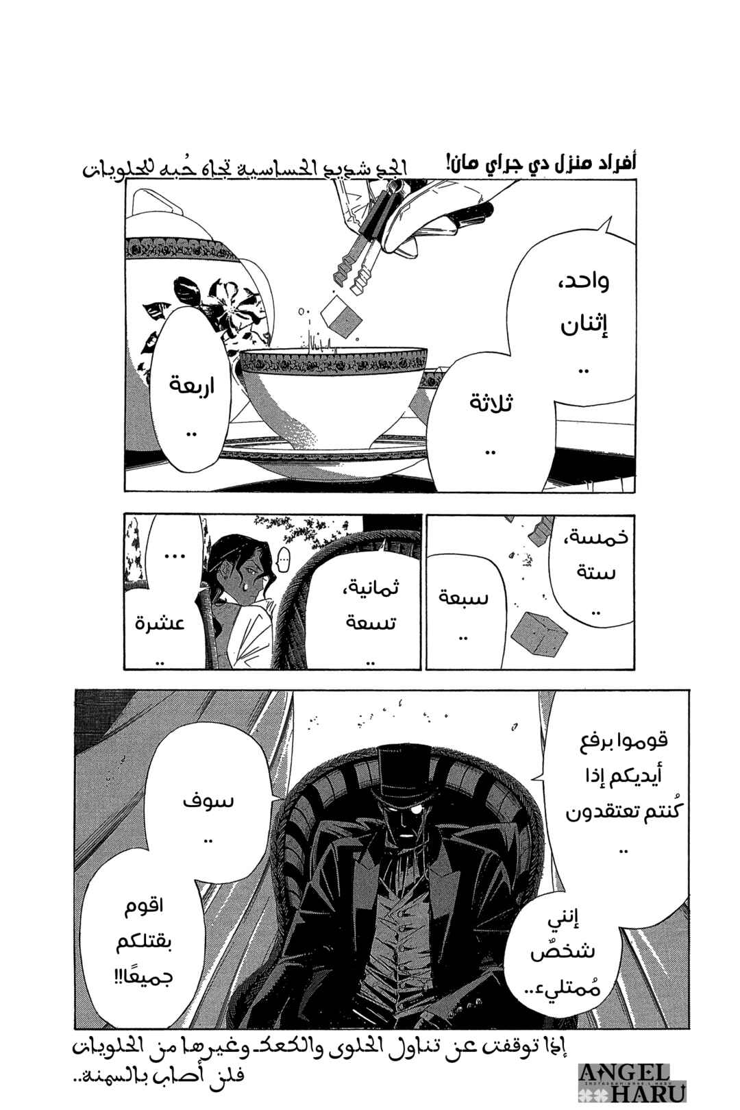 Chapter 158 - Page 17