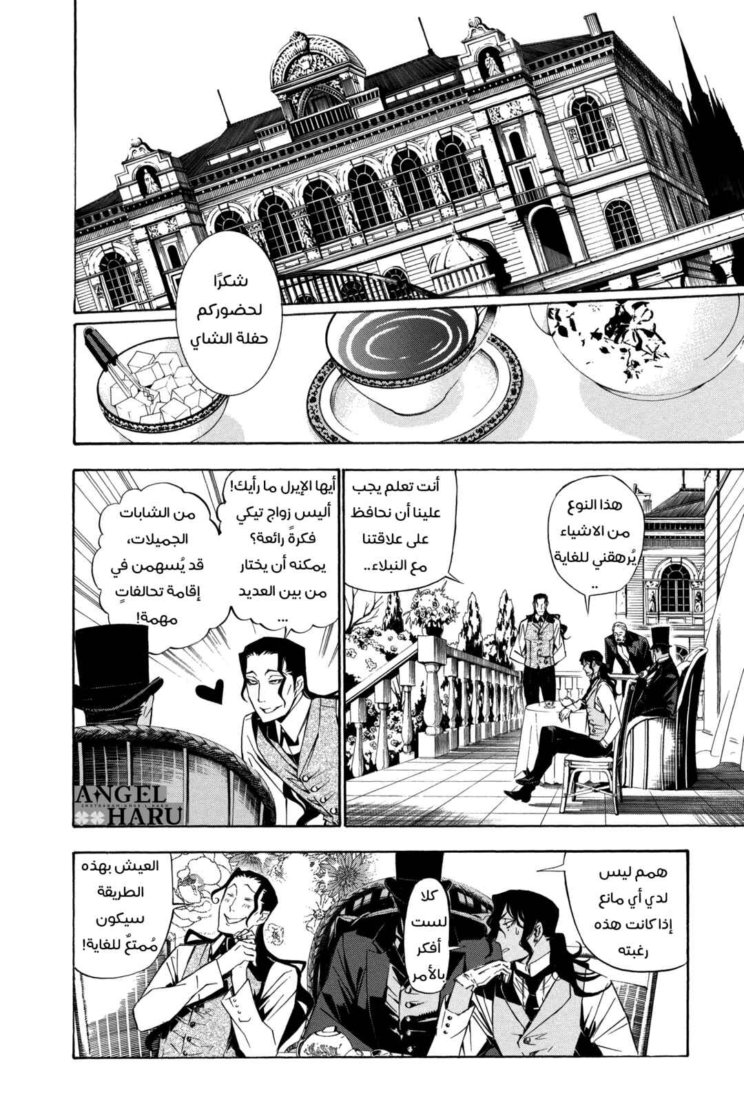 Chapter 158 - Page 3