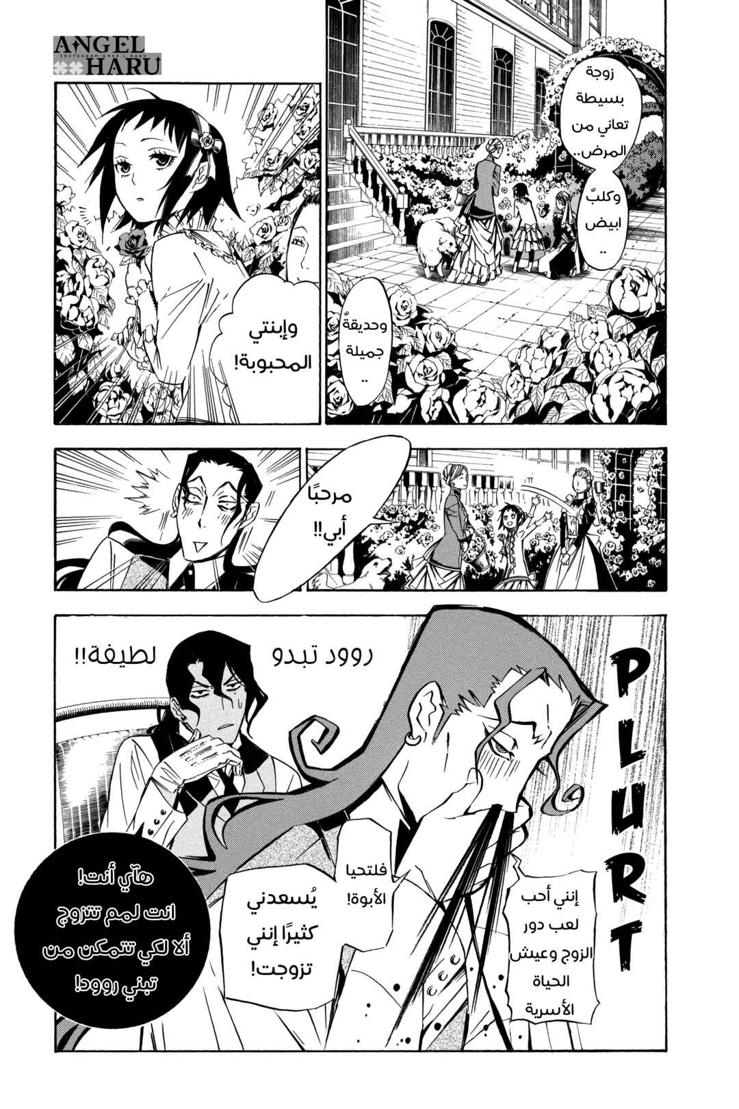 Chapter 158 - Page 4
