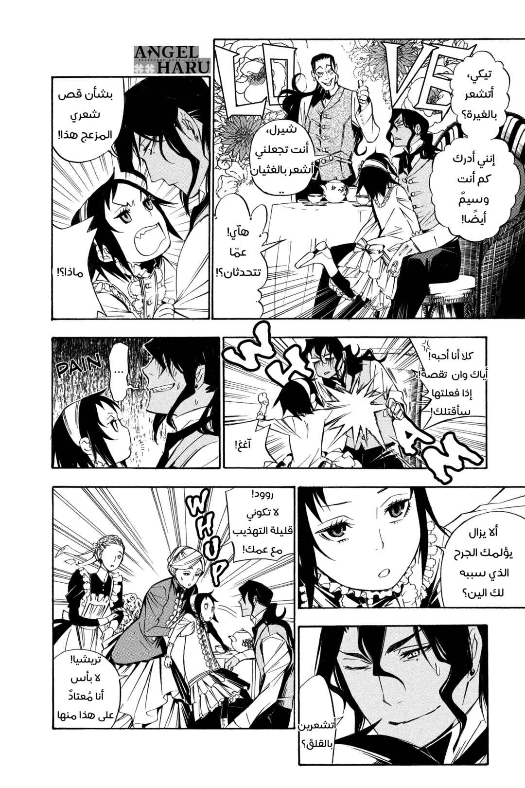 Chapter 158 - Page 5