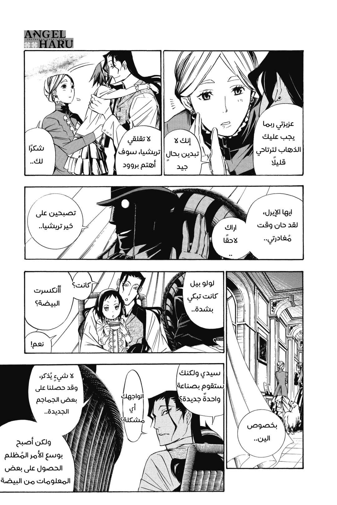 Chapter 158 - Page 6