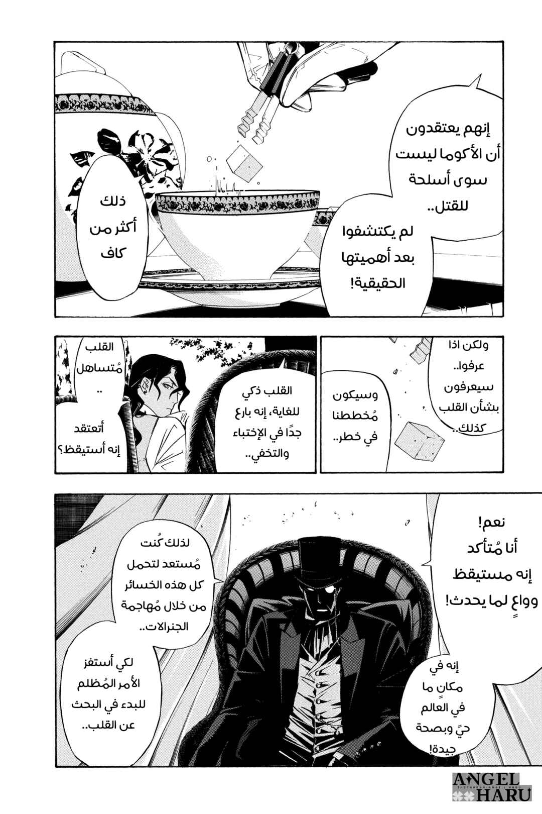Chapter 158 - Page 7