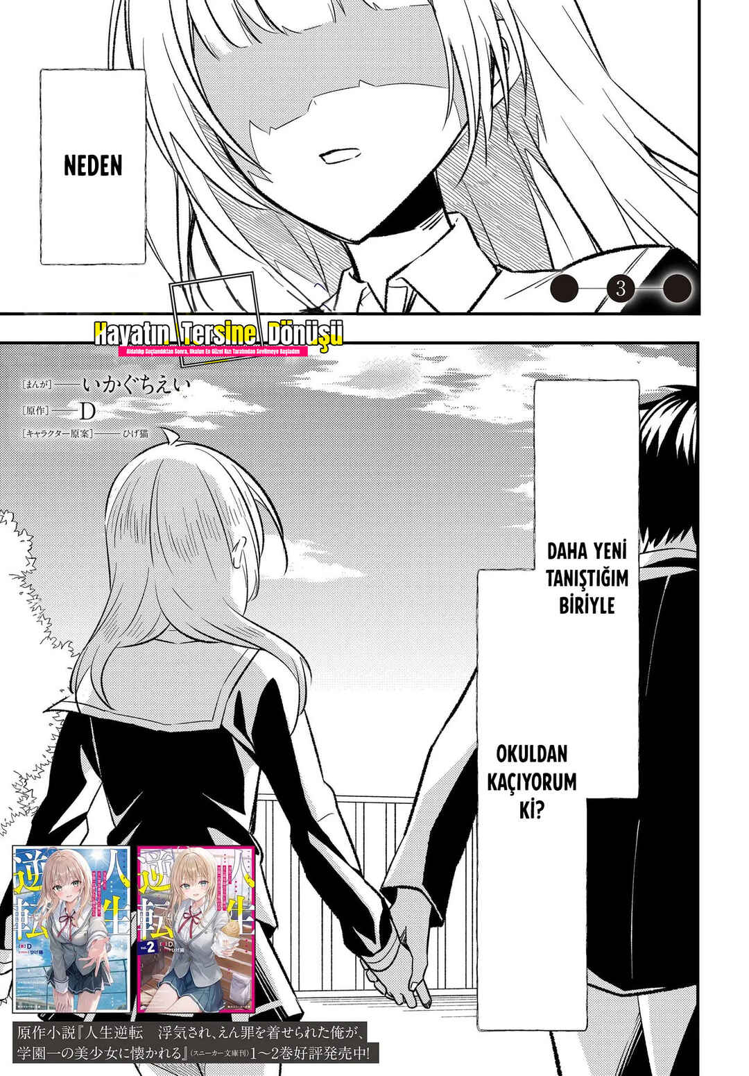 Chapter 3 - Page 2