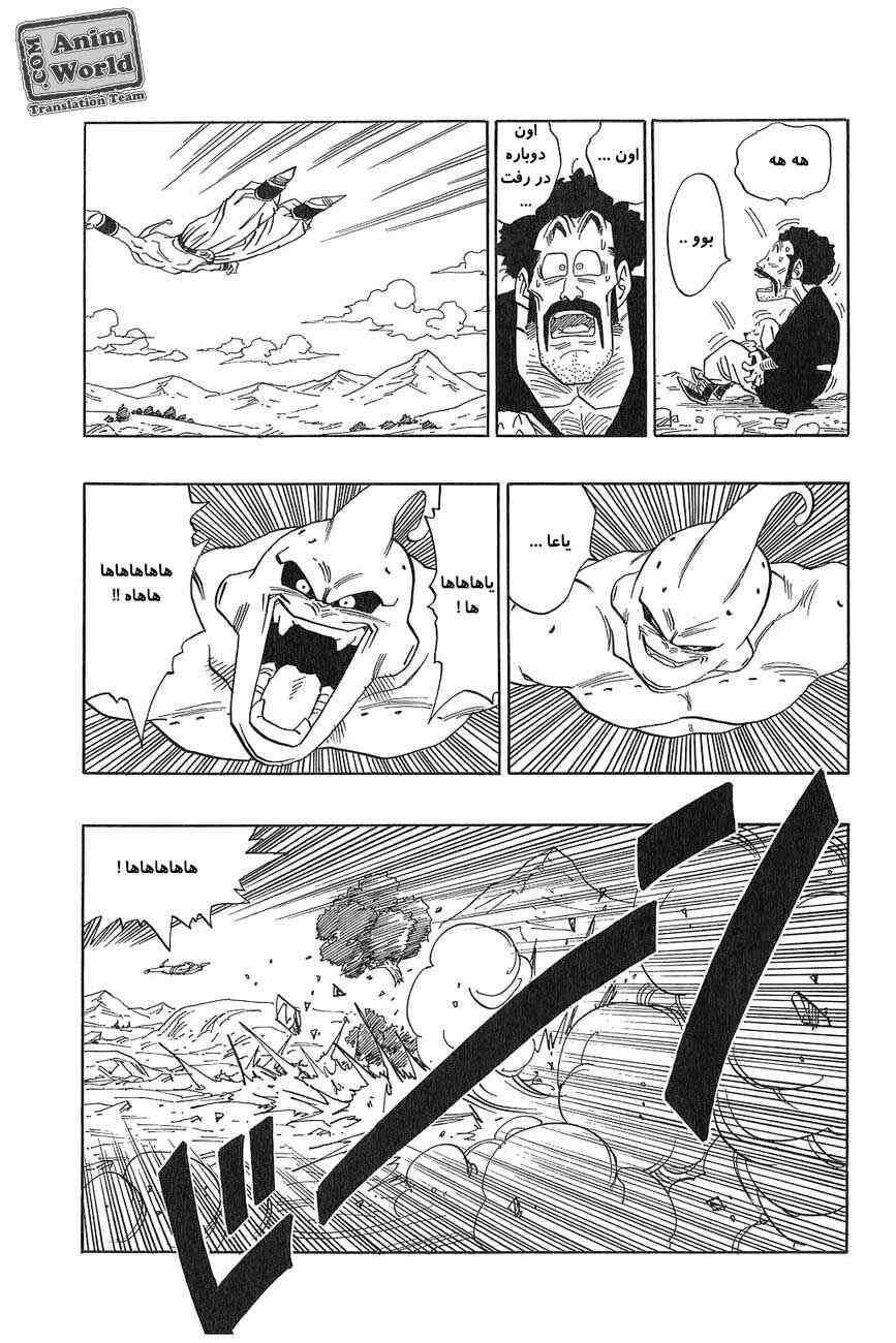 Chapter 486 - Page 12