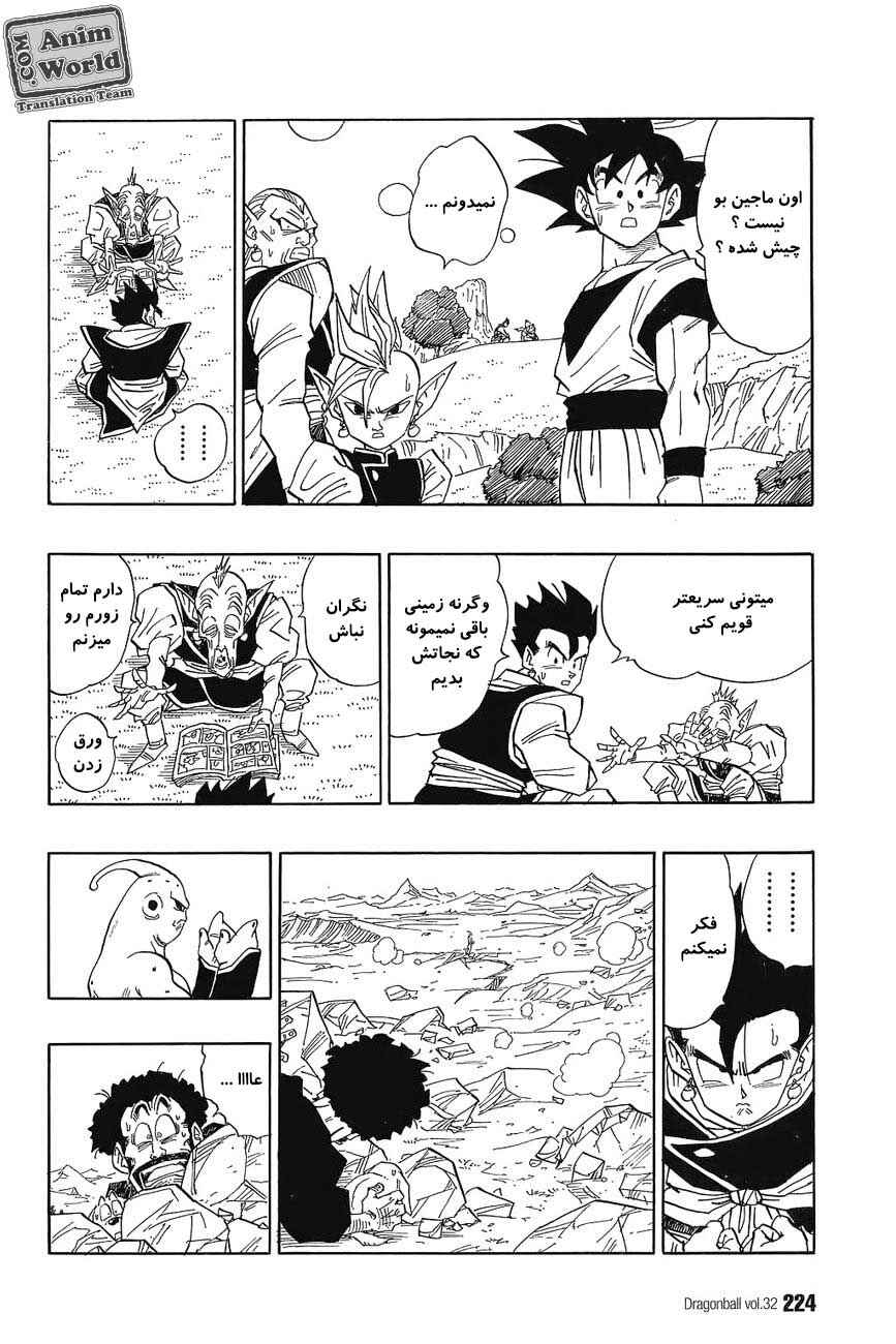 Chapter 486 - Page 5