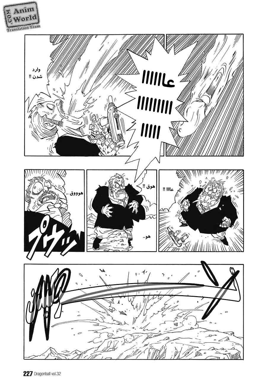 Chapter 486 - Page 8