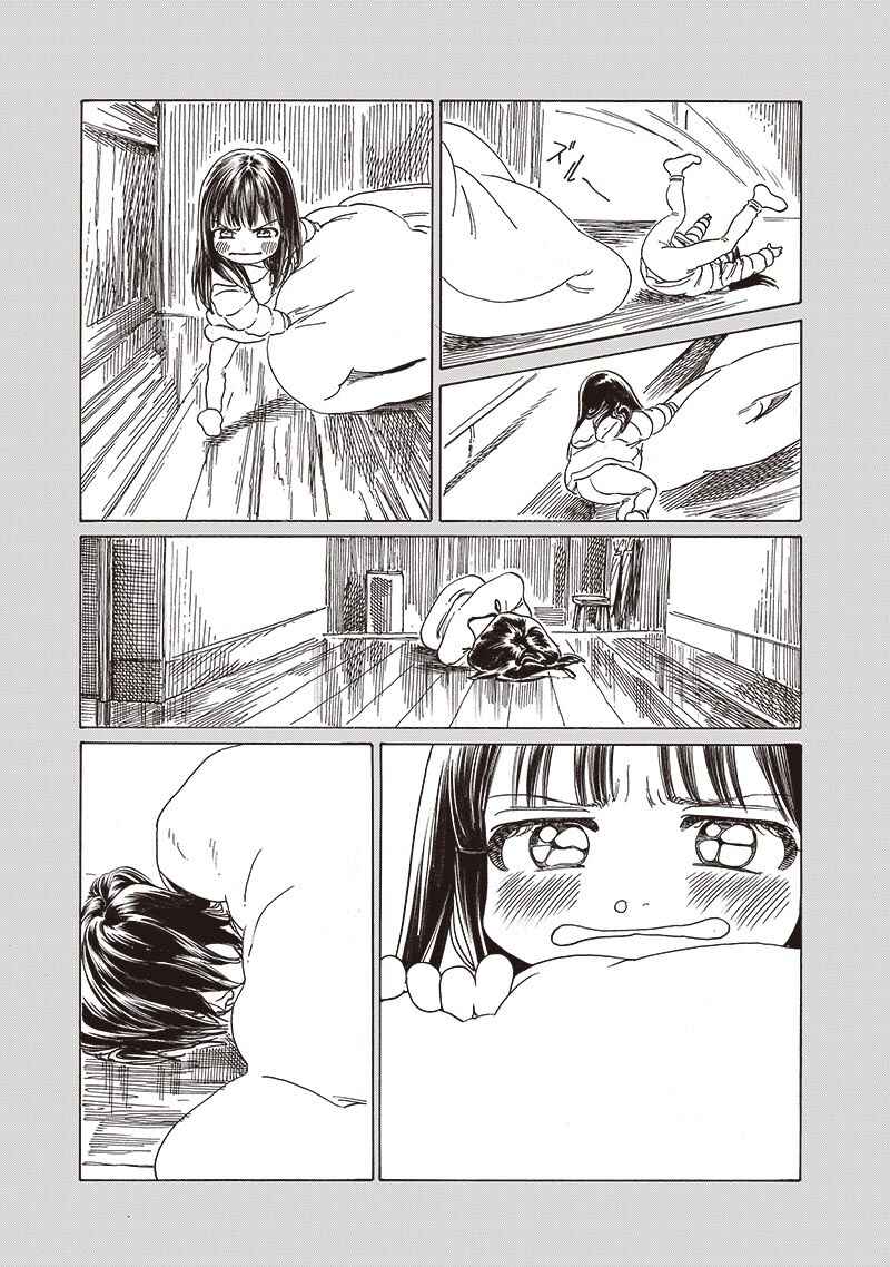 Chapter 76 - Page 16