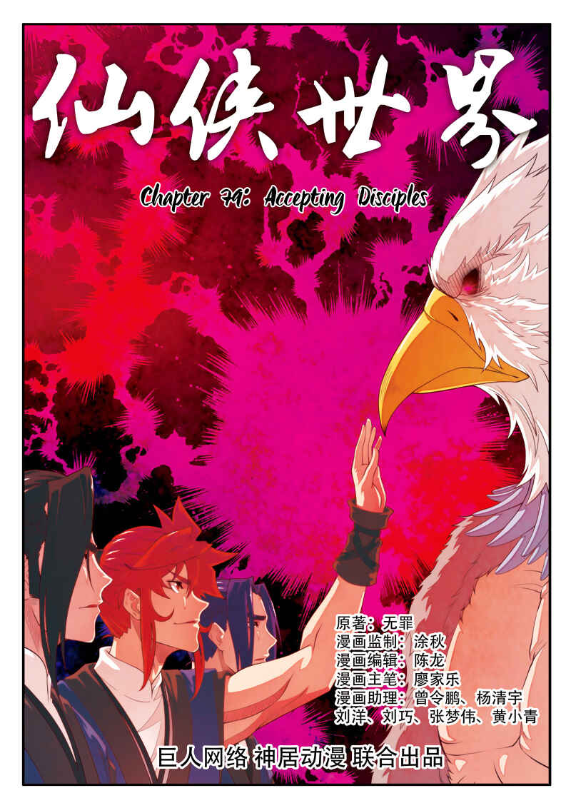Chapter 79 - Page 2