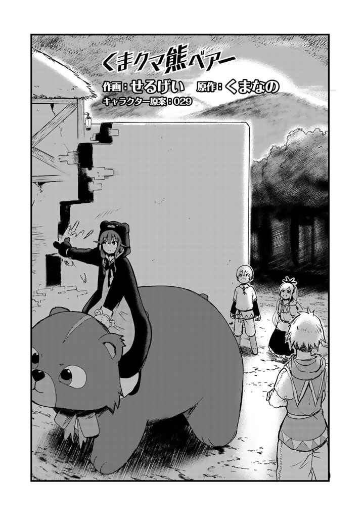 Chapter 15 - Page 2