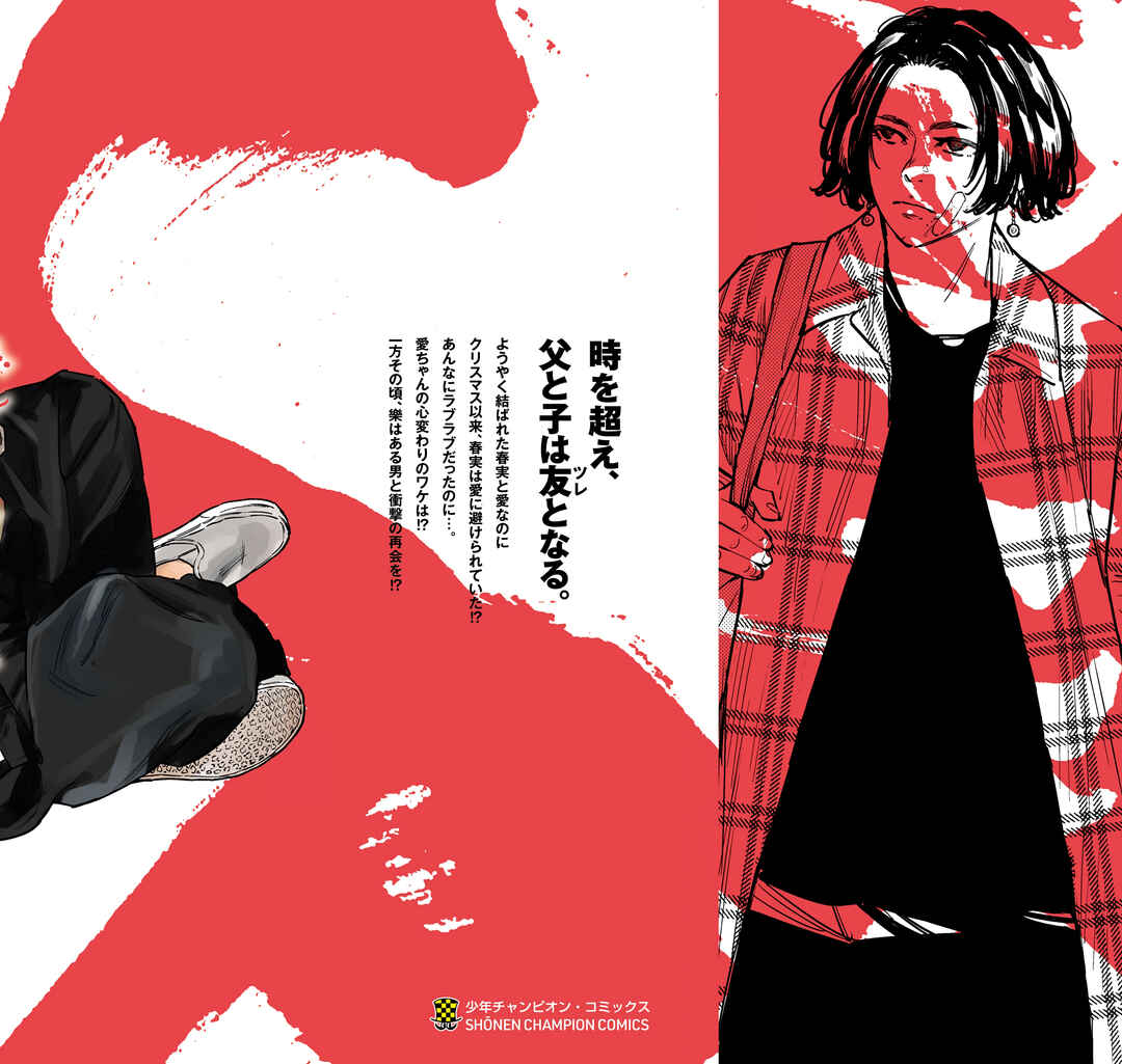 Chapter 150 - Page 3