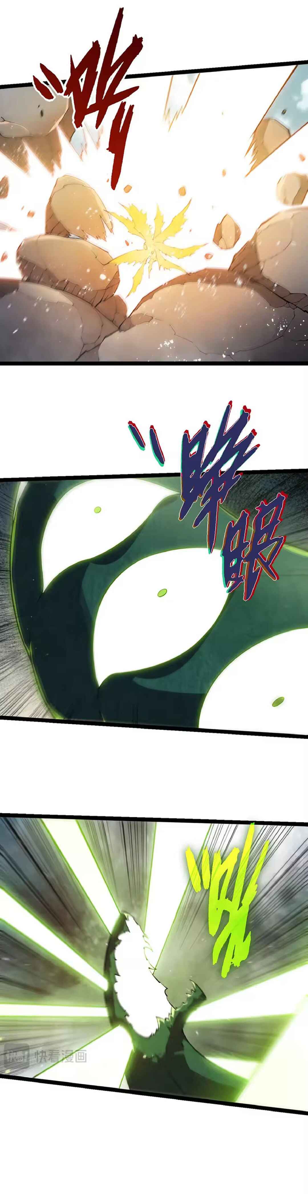 Chapter 509 - Page 17