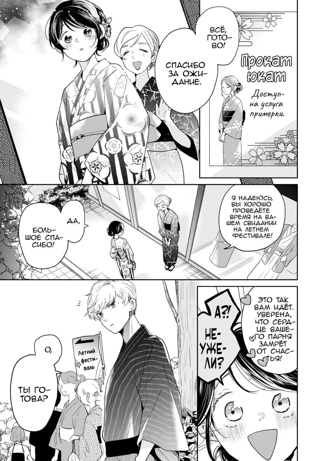 Chapter 53 - Page 1