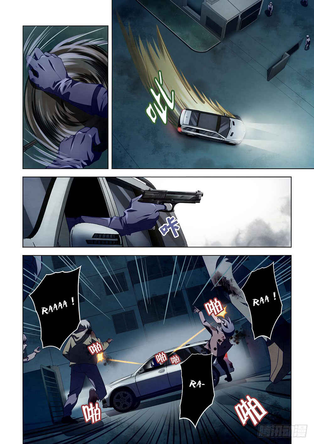 Chapter 131 - Page 7