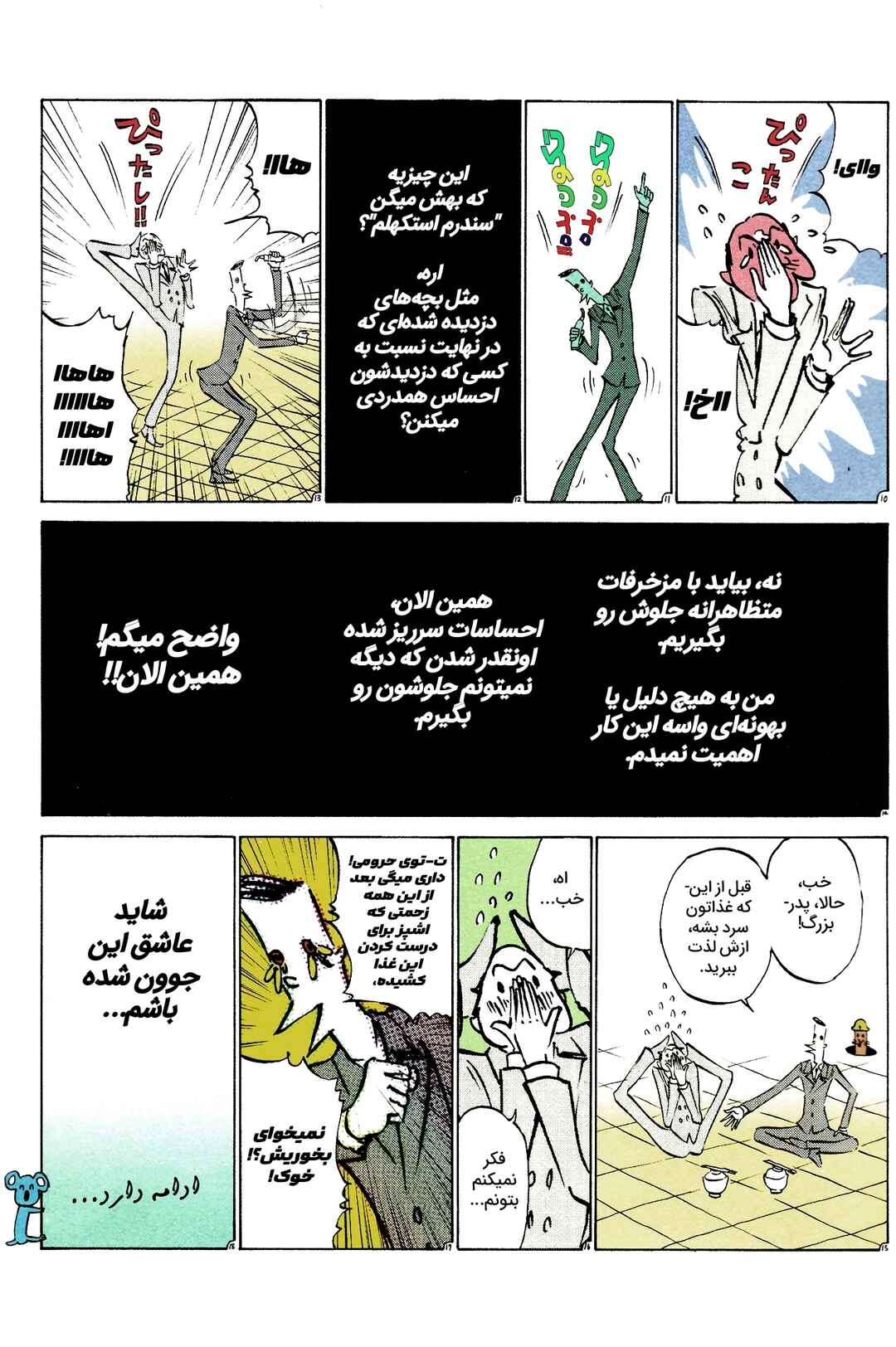 Chapter 11 - Page 2