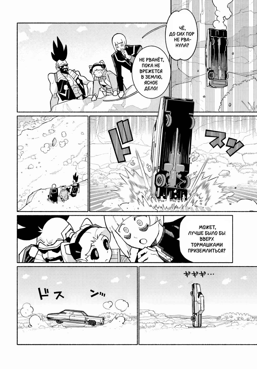Chapter 4.3 - Page 4