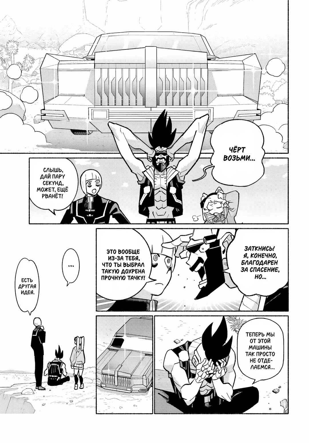 Chapter 4.3 - Page 5