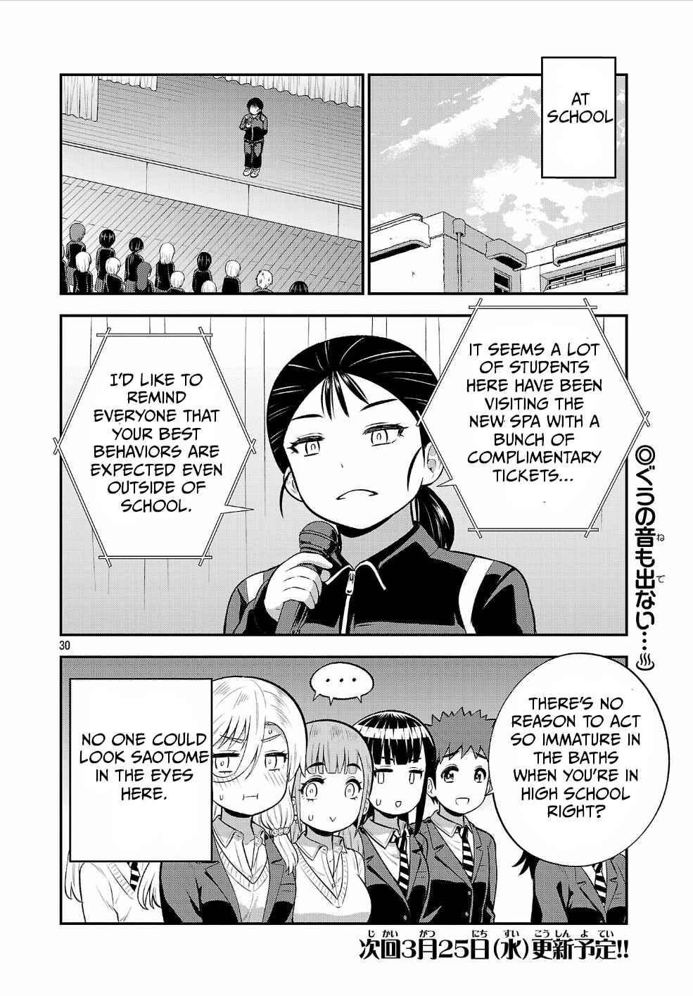 Chapter 17 - Page 30