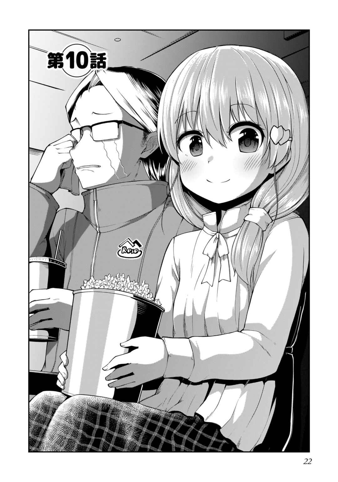 Chapter 10 - Page 2