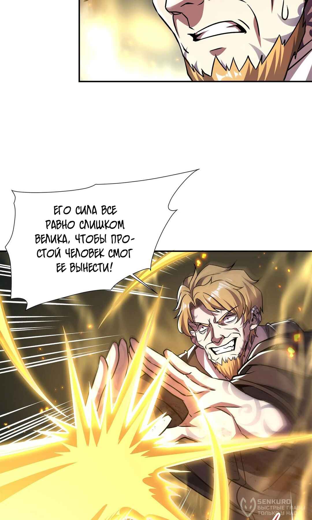 Chapter 297 - Page 36