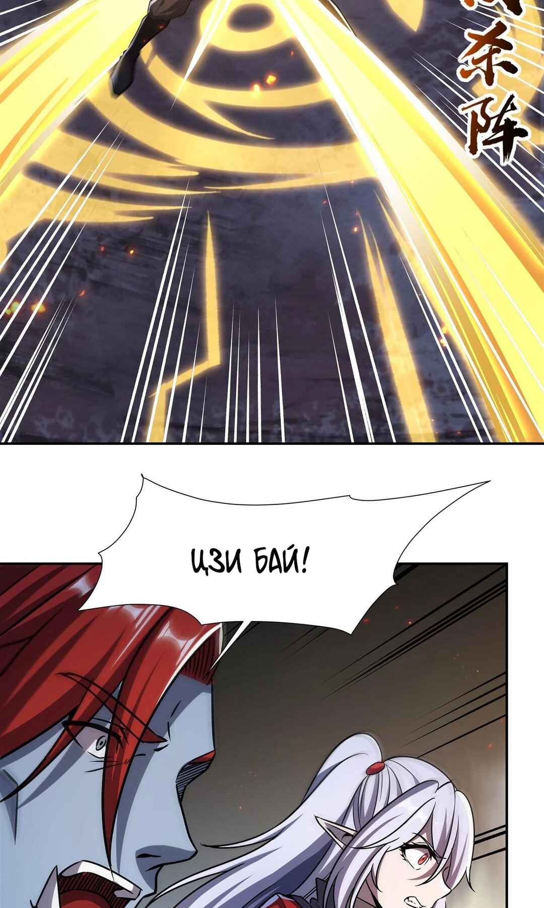 Chapter 297 - Page 38