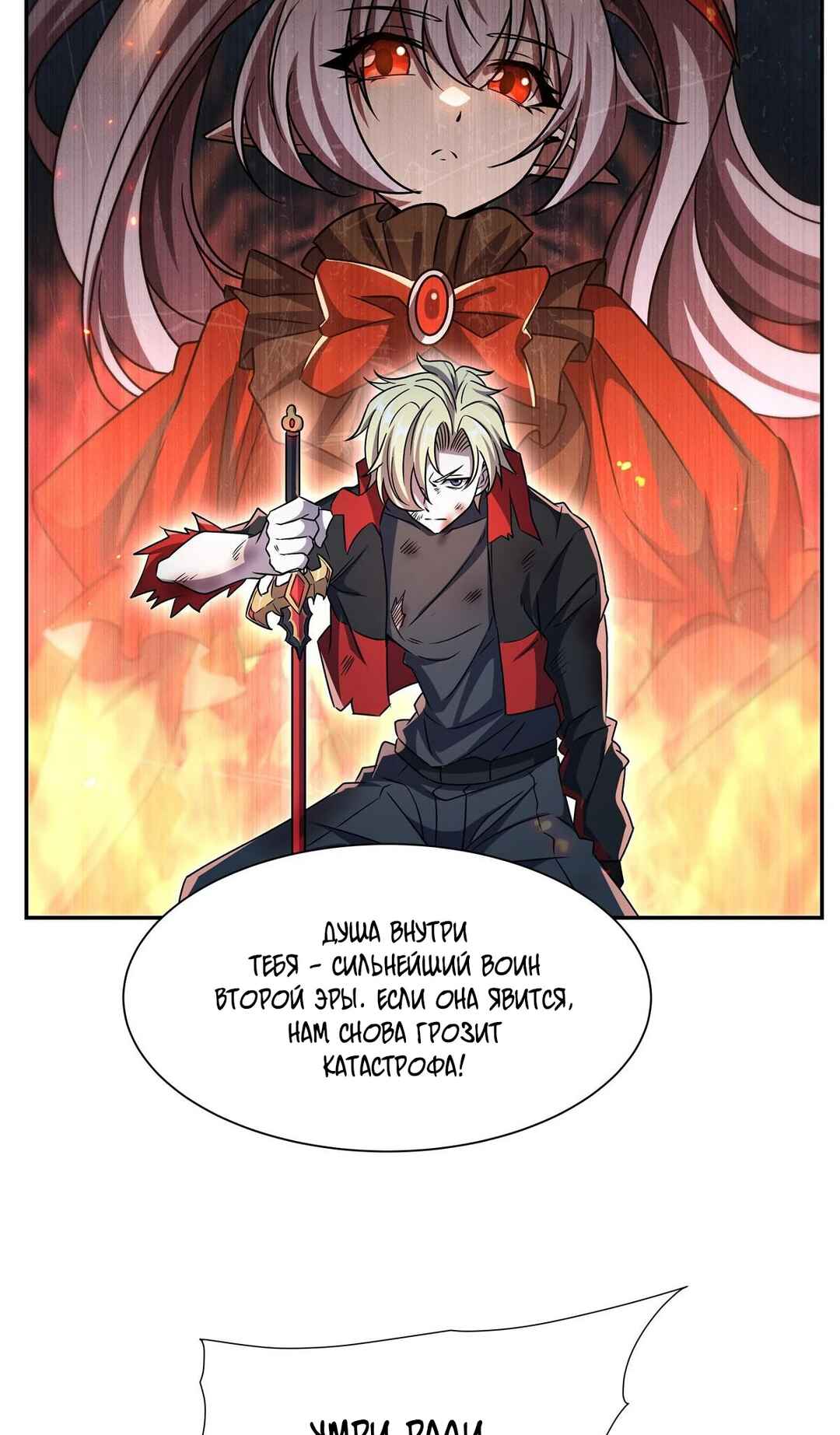 Chapter 297 - Page 51