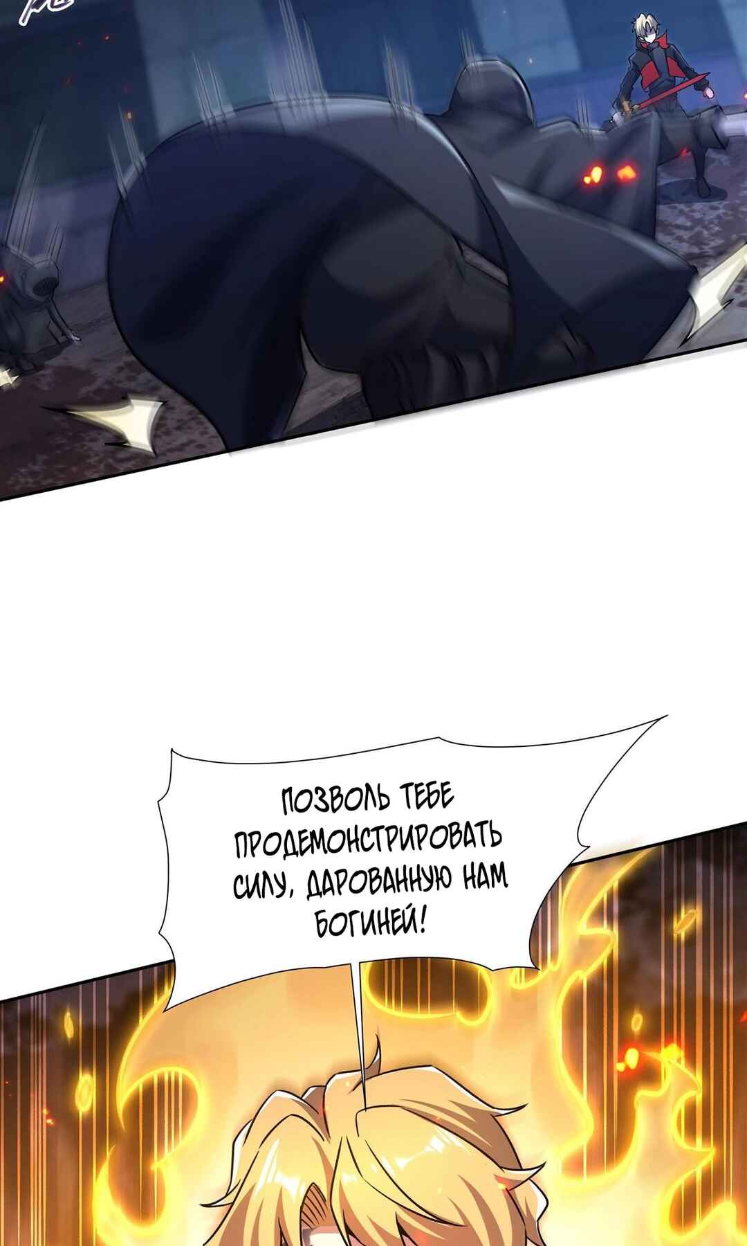 Chapter 297 - Page 9