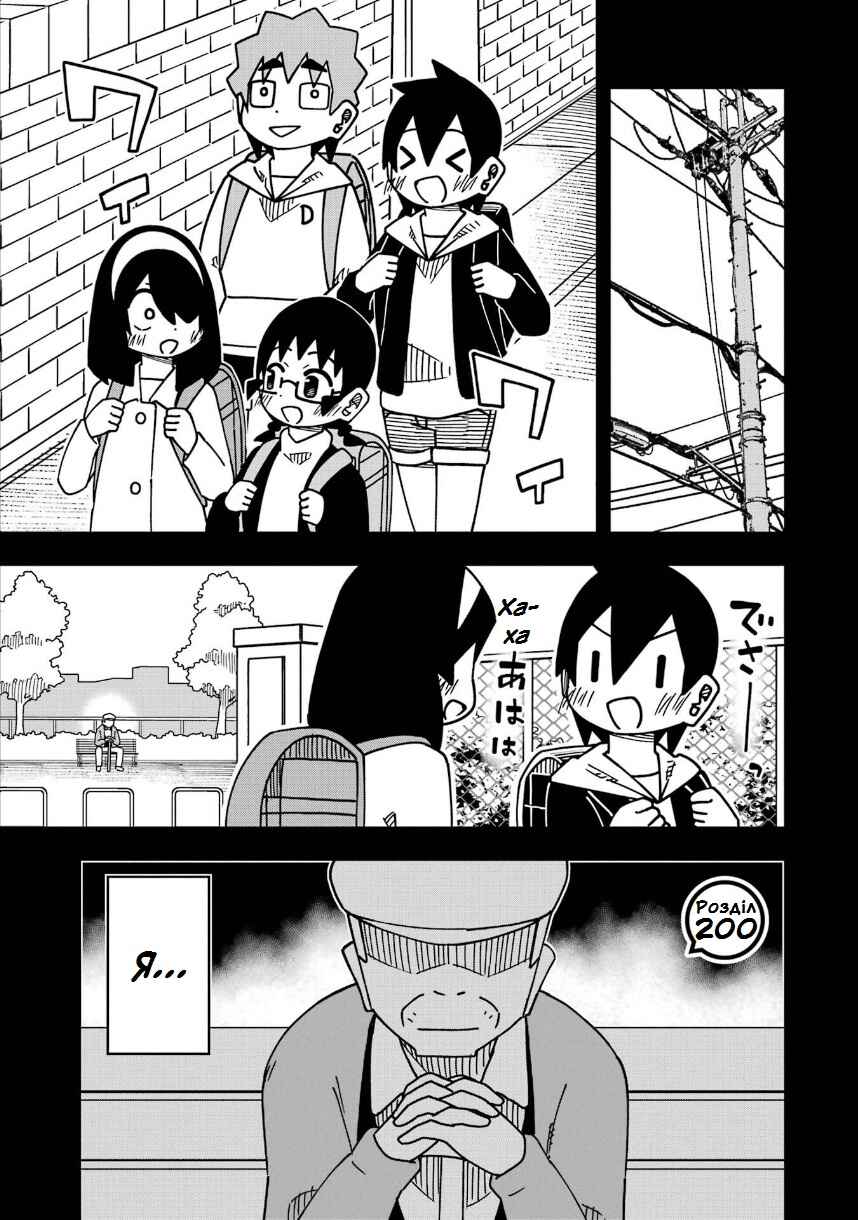 Chapter 200 - Page 1
