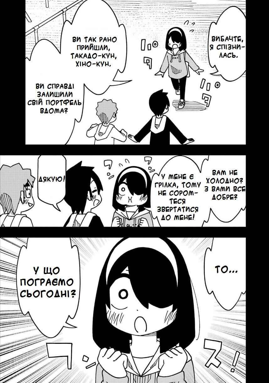 Chapter 200 - Page 11