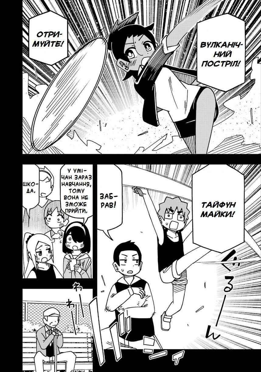 Chapter 200 - Page 16